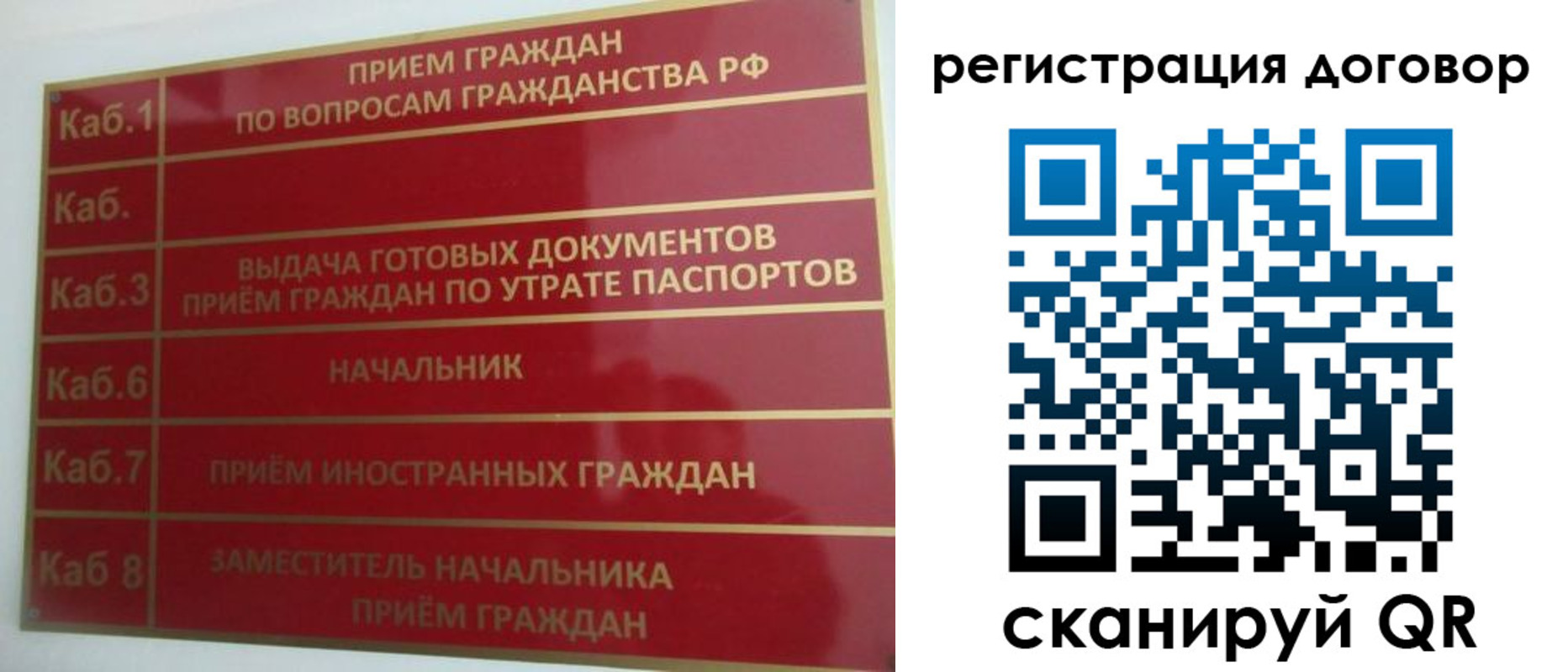 регистрация для дет. сада в Боровске
