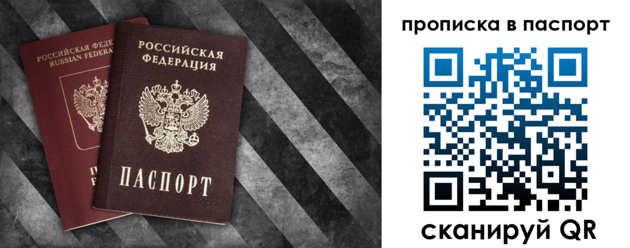 прописка регистрация в Боровске
