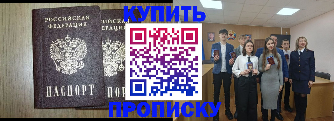 временная регистрация надежно в Боровске